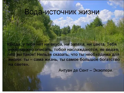 Рисунок «Вода-источник жизни» №252817 - «ЭКОЛОГИЯ и МЫ» (09.11.2021 - 16:43)