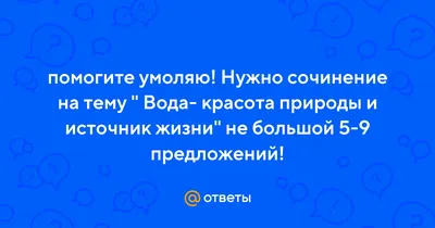 Лэпбук для детей 5–7 лет «Вода источник жизни» (13 фото). Воспитателям  детских садов, школьным учителям и педагогам - Маам.ру