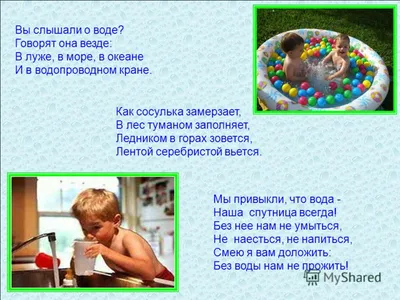 Вода – источник жизни - презентация, доклад, проект скачать