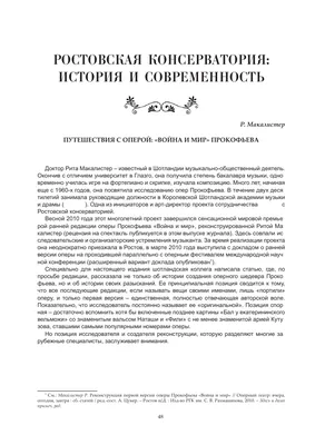 Женские образы в романе Л.Н. Толстого \"Война и мир\" сочинение 2010 по  зарубежной литературе | Сочинения Английская литература | Docsity