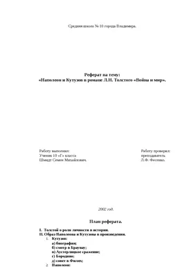 Война и мир». Краткое содержание по главам за 25 минут - 10 отзывов - ЧБ