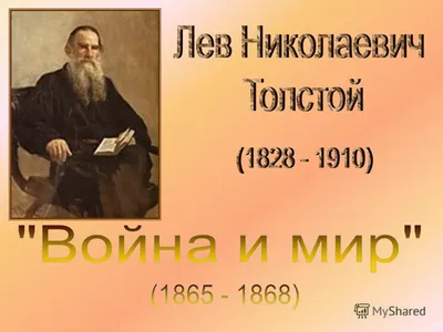 Постеры: Война и мир