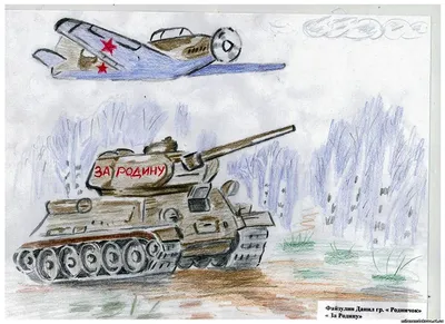 Рисунок Война (47 Фото)