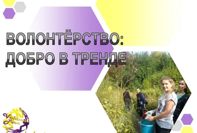 Студенческое волонтерство: особенности деятельности и мотивации – тема  научной статьи по социологическим наукам читайте бесплатно текст  научно-исследовательской работы в электронной библиотеке КиберЛенинка