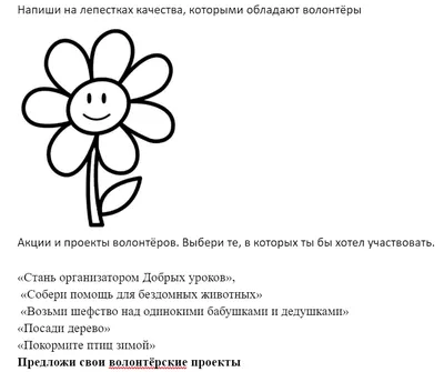 Презентация проектной работы на тему \"Волонтерское движение в  Великобритании и России\"