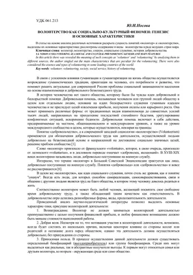 Классные часы на тему: «Добровольчество и Волонтерское движение» – ГБПОУ  \"Ставропольский региональный колледж\"