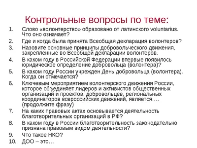 Студентам РУТ (МИИТ) расскажут, как волонтерство влияет на карьеру | РУТ  (МИИТ)