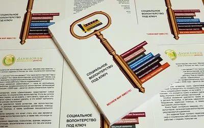 Волонтерство и добровольчество в современной школе – Школа №120 Выборгского  района