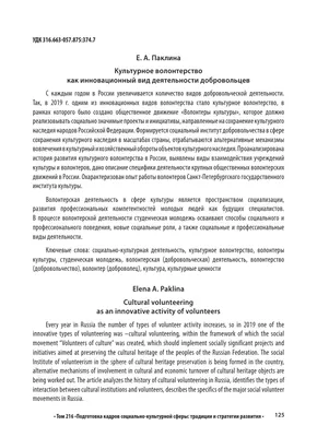 Презентация по теме \"Нормативно-правовая база волонтерской деятельности\"