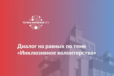 Педагоги страны подготовятся к внеурочному занятию на тему «Волонтеры  России»