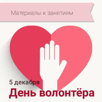 Социальное волонтерство под ключ. Меняем мир вместе. 4-я книга Даниловцев -  Школа социального волонтерства