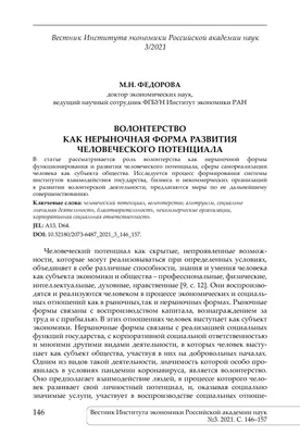 Диалог на равных по теме «Инклюзивное волонтерство»