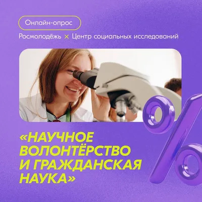 Педагогическое волонтёрство