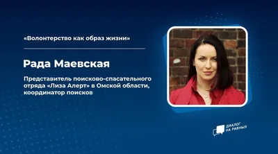 Волонтёры России | Ялтинский медицинский колледж