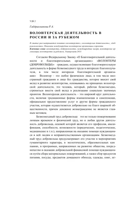 Разговоры о важном» на тему «Волонтёры России» прошли в «Светлинском  отделении энергетики, нефти и газа». - Официальный сайт ГАПОУ РС(Я) \"МРТК\"