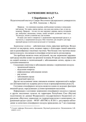 Рисование воздухом и мыльными пузырями (4 фото). Воспитателям детских  садов, школьным учителям и педагогам - Маам.ру