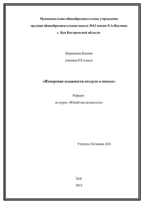 Eriklass: Урок природоведения. Викторина на тему \"Воздух\"