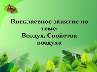 MoveGreen - МувГрин - 📢 Приглашаем всех желающих принять участие в  онлайн-тренинге на тему «Загрязнение воздуха города Бишкек вредными  газами». 🌫 Загрязнение воздуха в зимнее время вызвано в основном твердыми  частицами. Но