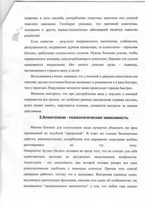 Алкоголь — зло! — РГБУЗ «Черкесская городская клиническая больница»