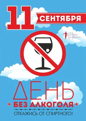 Вред алкоголя, его влияние на организм человека