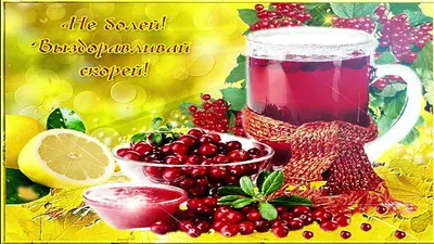 Читай и выздоравливай скорее, малыш! :: Krd.ru