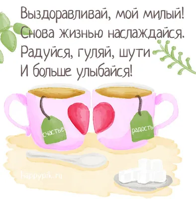 Музыкальная открытка \"Выздоравливай, не болей!\" - YouTube