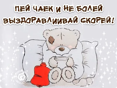 сын не болей выздоравливай скорей｜Поиск в TikTok