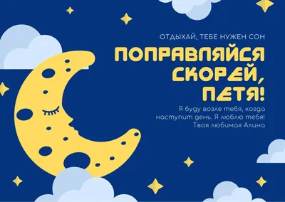 Sweet help (вкусная помощь) \"Выздоравливай скорей\" 150мл (ID#620783945),  цена: 159 ₴, купить на Prom.ua