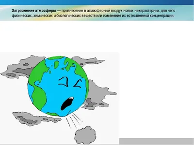 Рисунок на тему загрязнение атмосферы - 35 фото