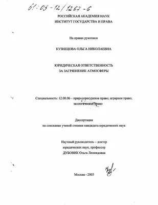 Защита воздуха рисунок - 38 фото