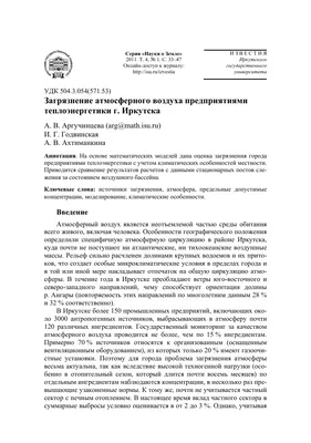 Презентация на тему: \"Загрязнение атмосферы в Москве Работу подготовила  Ученица 10 класса Б Михайлина Алёна 900igr.net.\". Скачать бесплатно и без  регистрации.