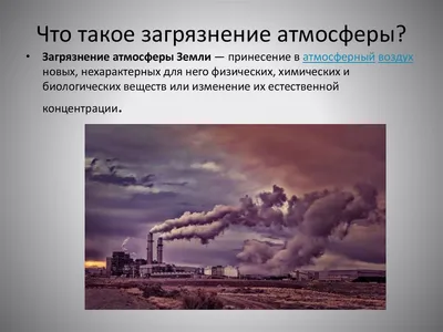 Основные источники загрязнения атмосферы на территории Карачаево-Черкесии –  тема научной статьи по наукам о Земле и смежным экологическим наукам  читайте бесплатно текст научно-исследовательской работы в электронной  библиотеке КиберЛенинка