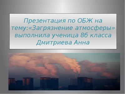 Картинки загрязненная природа для детей (61 фото) » Картинки и статусы про  окружающий мир вокруг