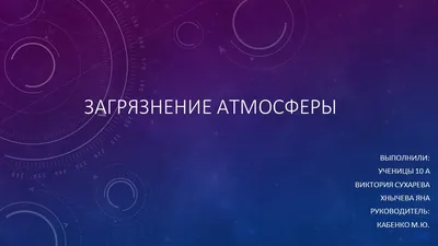 Рисунок на тему загрязнения земли (41 фото) » рисунки для срисовки на  Газ-квас.ком