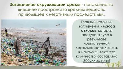 Рисунок на тему защита окружающей среды - 52 фото