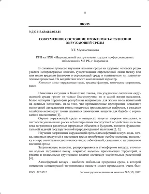 NEWSru.com :: \"Левада-центр\": россияне считают загрязнение окружающей среды  большей проблемой, чем терроризм