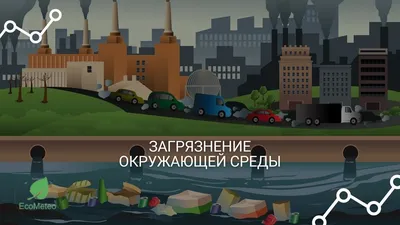 Загрязнение окружающей среды оборачивается тяжкими последствиями для  здоровья детей | Новости ООН