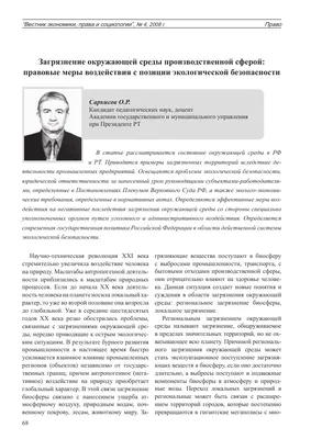 Виды загрязнения окружающей среды: что отравляет нашу планету: Статьи  экологии ➕1, 10.06.2022