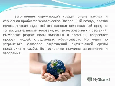 Рисунок на тему загрязнение окружающей среды - 85 фото