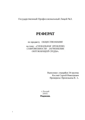 Рисунок на экологическую тематику - 55 фото