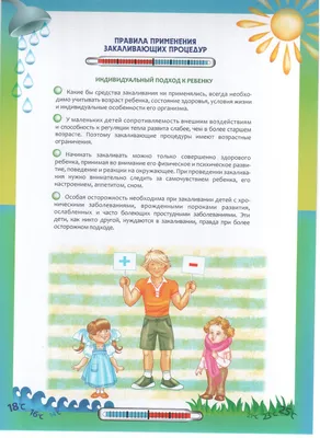 Закаливание организма дошкольников - Сайт stepanovanatalya!