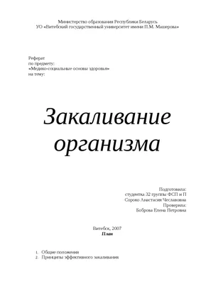 Семейная клиника ДЕТСТВО Плюс - Продолжаем тему закаливания ☀ В прошлый раз  мы говорили об основных принципах и правилах, а сегодня уже хотим  остановиться на более практичных моментах. Итак, основные виды закаливания,