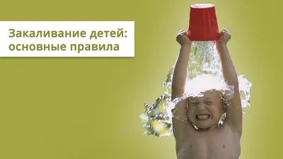 Закаливание детей средней группы (3 фото). Воспитателям детских садов,  школьным учителям и педагогам - Маам.ру