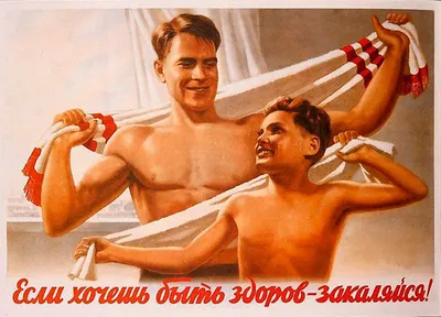 Презентация на тему: \"Тема: «Закаливание организма» Урок по ОБЖ, 8 класс  Автор: учитель Гречко Татьяна Олеговна.\". Скачать бесплатно и без  регистрации.