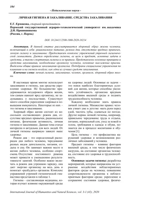 Неделя здоровья в детском саду. Тема: Закаливание – МБДОУ \"Детский сад №  234\"
