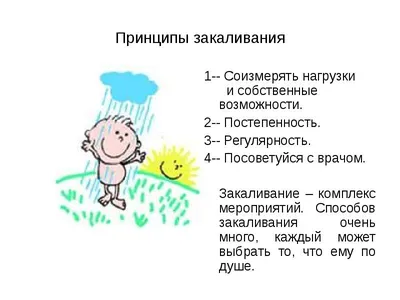 Солнце, воздух и вода! Как правильно закаливать ребёнка | Здоровье ребенка  | Здоровье | Аргументы и Факты
