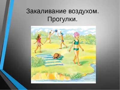 Картинки закаливание солнцем (67 фото) » Картинки и статусы про окружающий  мир вокруг