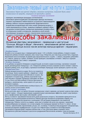 Закаливание рисунок для детей - 69 фото