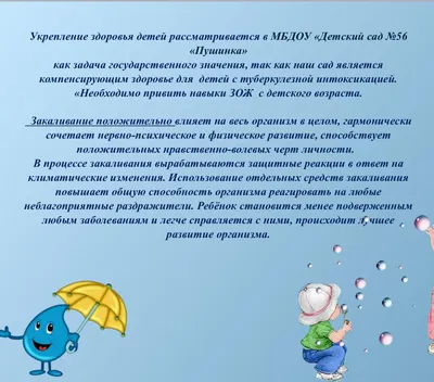 Буклет для родителей «Закаливание водой» (1 фото). Воспитателям детских  садов, школьным учителям и педагогам - Маам.ру