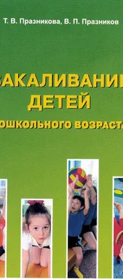 Презентация на тему \"Закаливание организма\" скачать - скачать презентацию